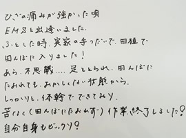 月8回コースのお客様の声